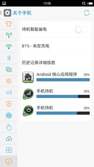 30分钟充80 不是梦 快充功能体验