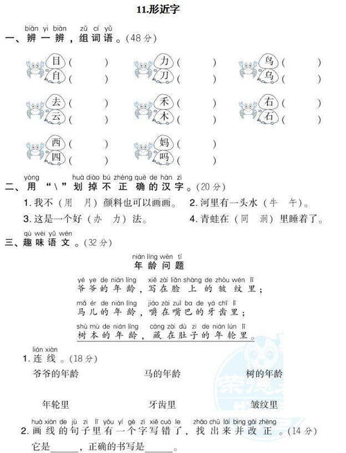 瓣的简单造句;瓣的形近字组词？