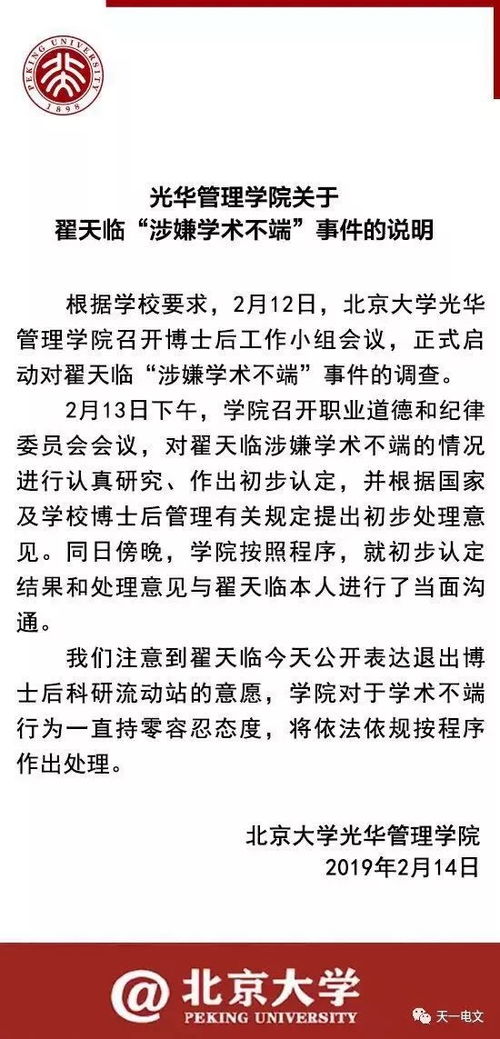 湖南大学某硕士论文抄袭