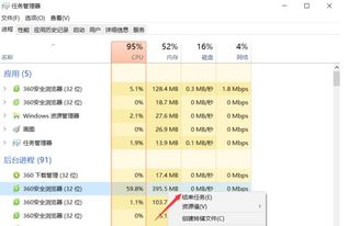 CPU占用率突然间变高了怎么办 