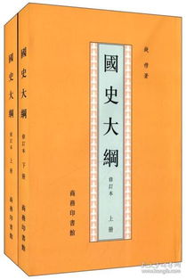 钱穆《国史大纲》是文言文，读不懂怎么办(钱穆写国史大纲的初心)