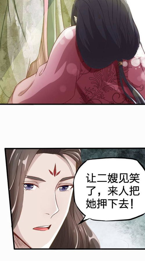 漫画 什么都明白了,原来一切都是被最亲近的人陷害的 