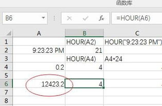 Excel中的时间函数 
