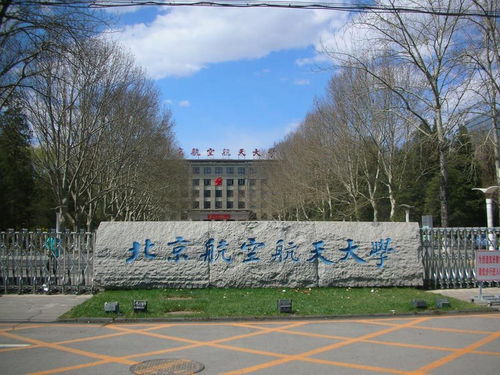 哈工大航天学院