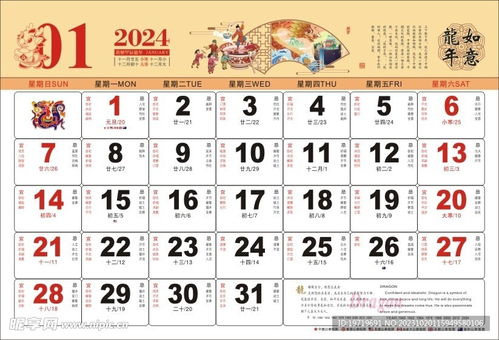 2024年11月14日?生肖运势2024年11月16日