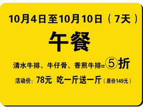 旱蒸牛肉又搞事了 又搞事了 清水牛排 牛仔骨 香煎牛排78元吃一斤送一斤 畅玩网红游戏 眼疾手快 赢免单