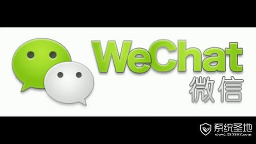 Wechat是什么