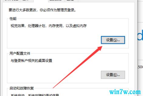 win10电脑有个蓝框