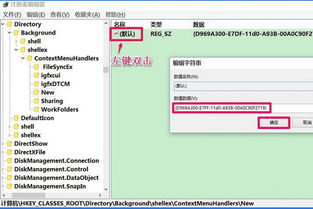 win10右键的新建菜单设置方法