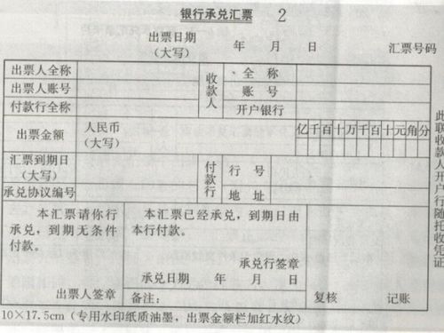 应收票据的概念?