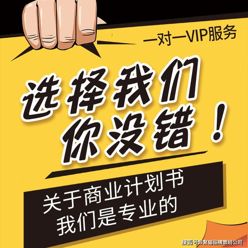 如何撰写一份具有吸引力和穿透力的商业计划书,如何进行融资路演