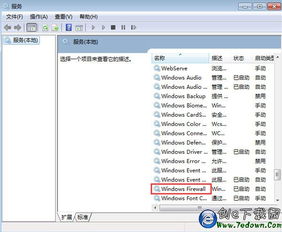 win10共享打印机遇到了错误怎么办