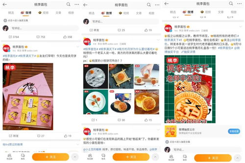 中秋来临,月饼品牌疯狂投放,单场GMV超500万 ,美心 广州酒家谁赢了