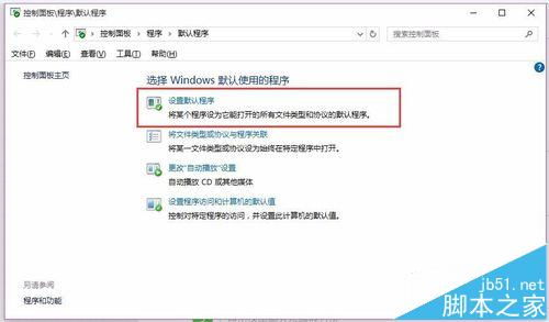 win10word图标不正常显示