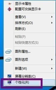 win10快捷方式个性化设置方法