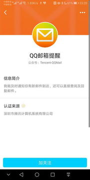 我不会用QQ邮箱 所以我想问一下 什么是QQ邮箱号 