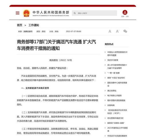 为盘活车市,17部门推出12项政策措施