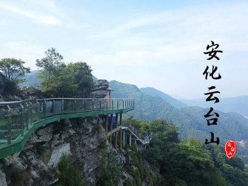 安化云台山风景区旅游套票推广会议在湘潭分社召开