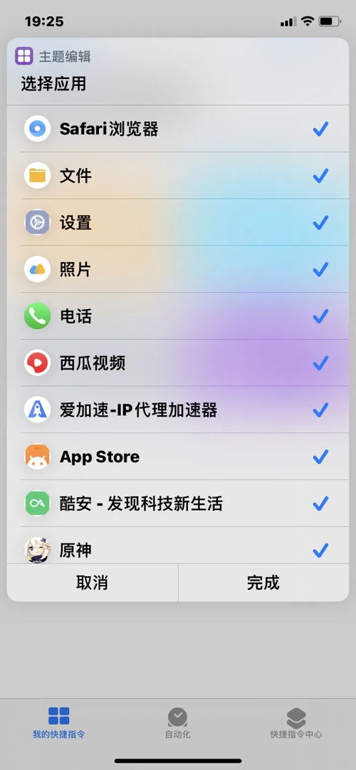 安卓如何更换wps黑金会员图标 让 iOS 14 用上小米的 MIUI 图标