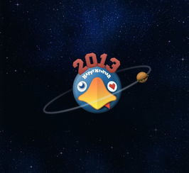 2012新年星座系列VI 一