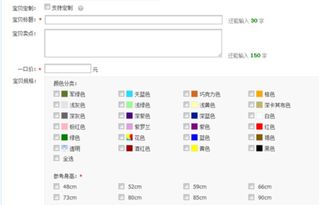 淘宝网卖家如何修改宝贝详情 