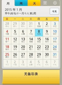 请问出生农历1998 11 18换算成2014的生日公历是几月几号 