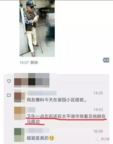 瞎子 算命先生改行 盲人 碰瓷老人 曾在泾县行骗的他终于栽了 