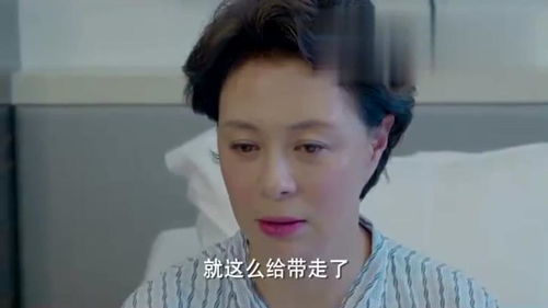 心机女意外流产,富婆婆当即住进医院 我命怎么这么苦 