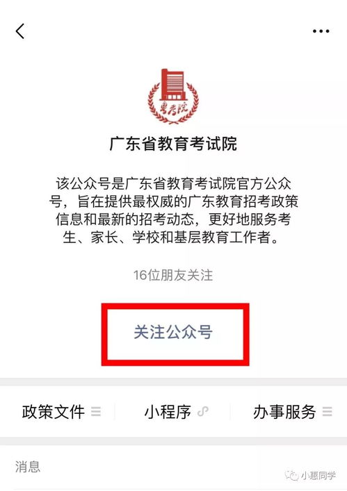 深圳七月自考官网网址查询,广东自考新生7月份报名网站是哪个？