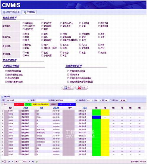 如何建立销售台账(如何建立销售台账表格)