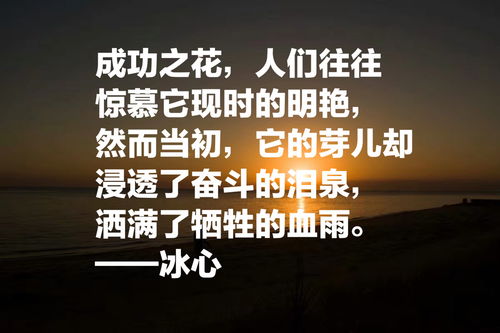 冰心关于春的名言