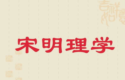 儒家思想在宋代达到顶峰,明理学形成,其实唐朝才是发展的起点