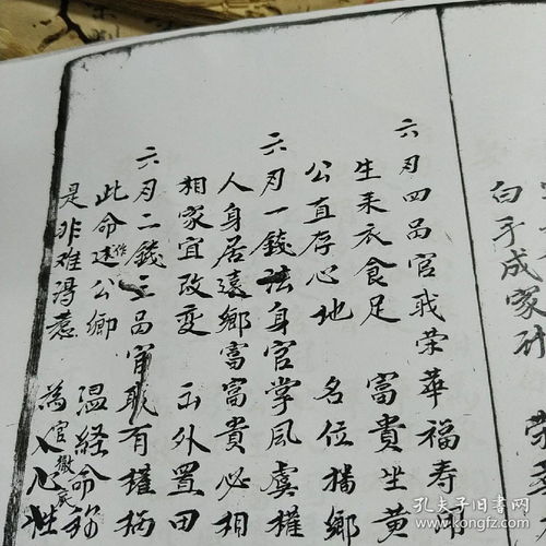 陈丘林预测八字怎么样