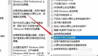 win10屏上方显示条怎么关闭