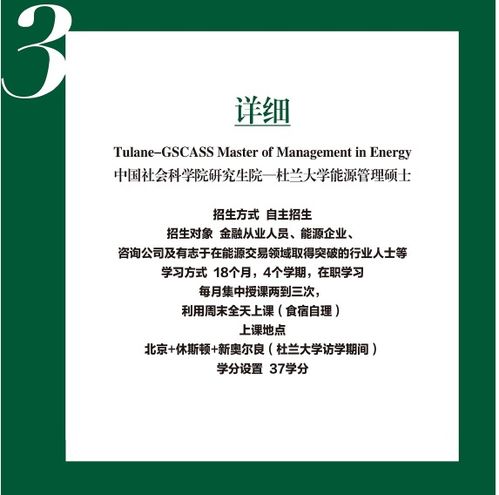 中国首个能源管理硕士,免联考不出国门获国际顶尖能源硕士学历学位