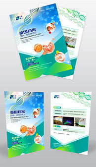 CDR生物技术 CDR格式生物技术素材图片 CDR生物技术设计模板 我图网 