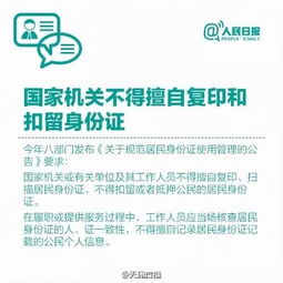 津事 一不小心成了 反面人物 ,关于身份证你未必知道的冷知识