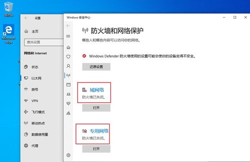 win10怎么看自己子网