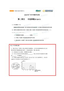 广州中学自考题库数学答案,p天下雨 ； q：我开车上班 命题：除非天不下雨，否则我开车上班 可符号化为？