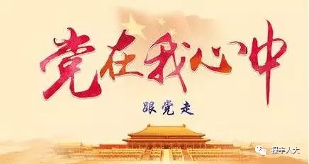 庆字名言  感恩党的名言和诗句？