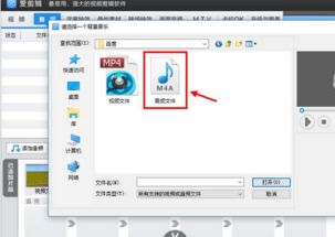 爱剪辑导入音频文件的详细步骤方法