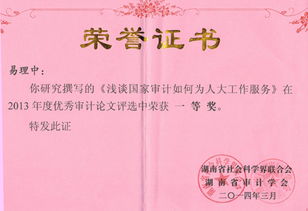 荣誉证书怎么写