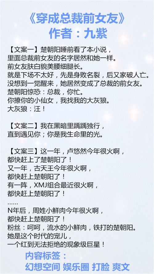 晋江文学城 纯爱小说之总裁文推荐 