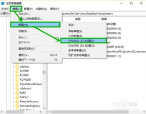 win10电脑联网受限