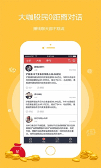 不在家里，但是想知道股市今日资讯的话，用什么APP最好？