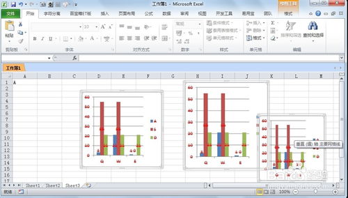EXCEL如何快速统一多个图表的大小 
