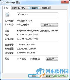 win10安装usb转can驱动程序