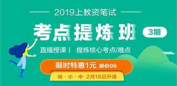 教师招聘的面试课程中公教育有吗，多少钱？