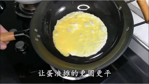 教大家做一个煎蛋皮的做法,以后教大家做几道美食 