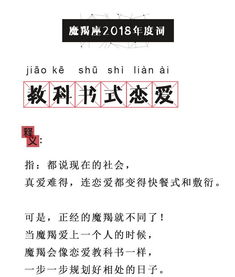 盘点 12星座的2018年度关键词是什么